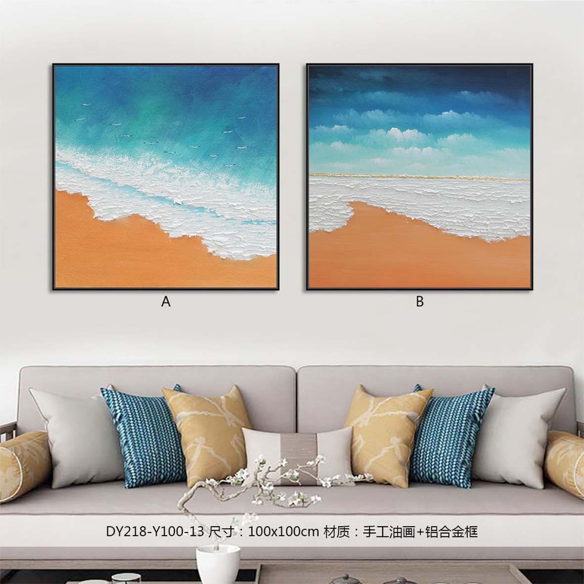 Living Room Wall Art DY218-Y100-13 in an interior setting
