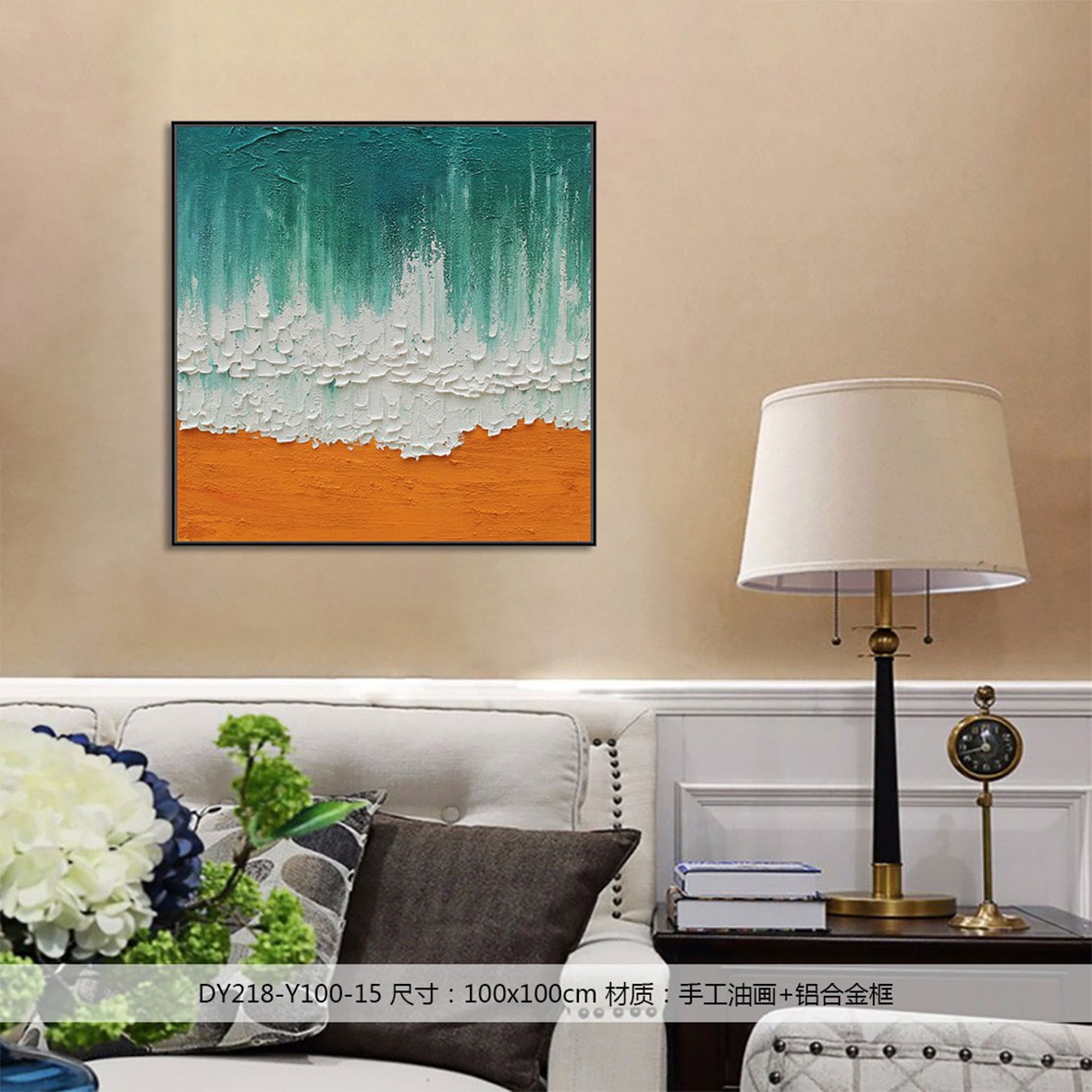 Living Room Wall Art DY218-Y100-15 in an interior setting