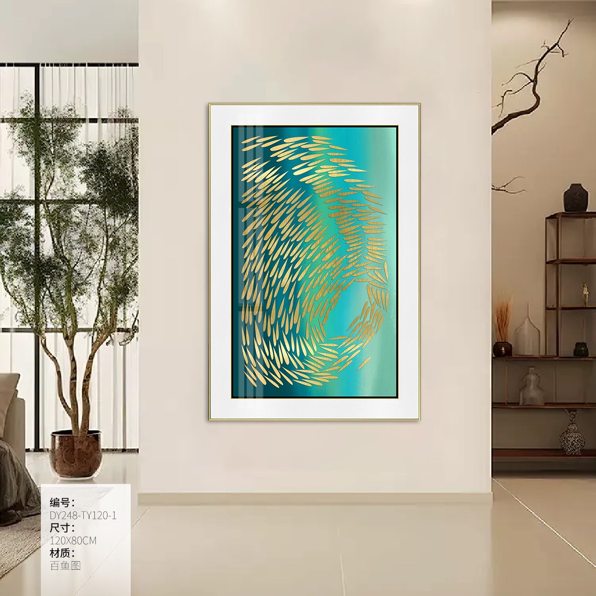 Living Room Wall Art DY248-TY120-1 in an interior setting