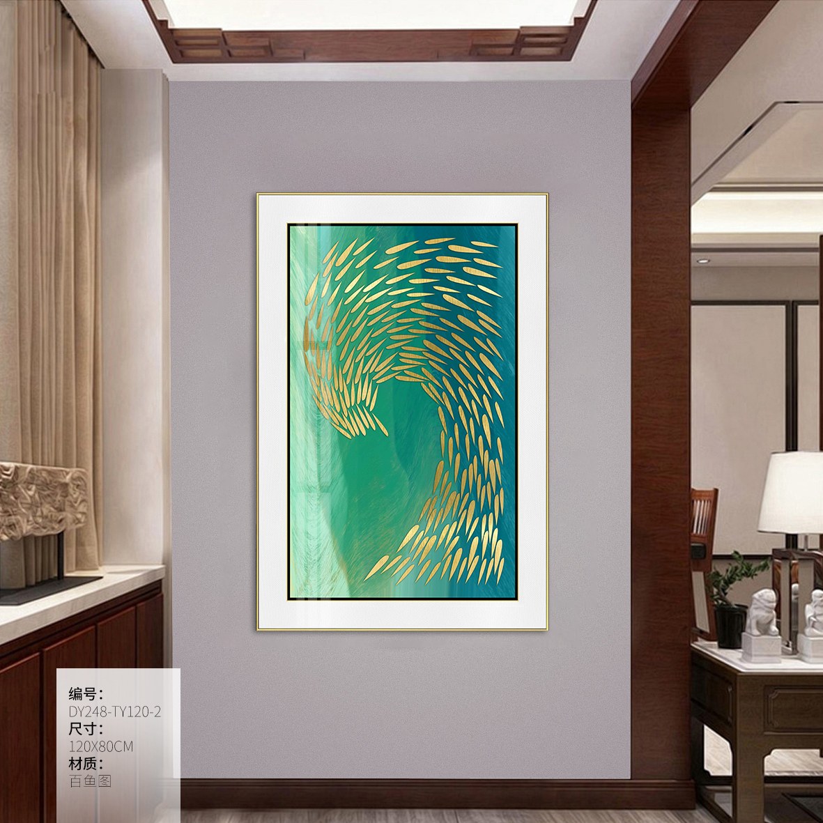 Living Room Wall Art DY248-TY120-2 in an interior setting