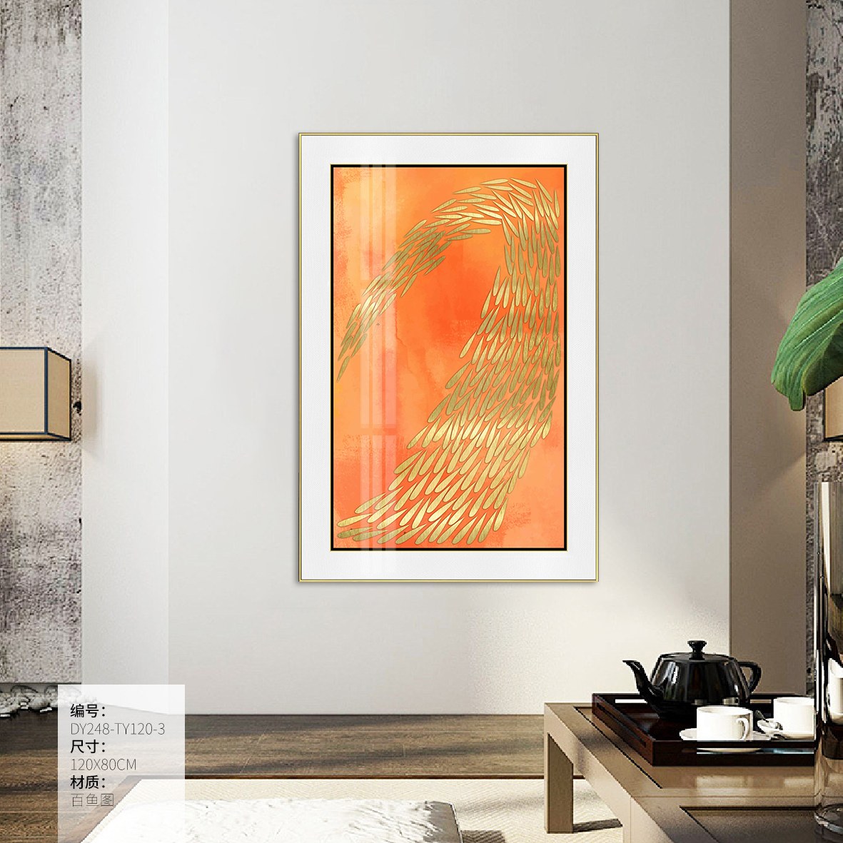Living Room Wall Art DY248-TY120-3 in an interior setting