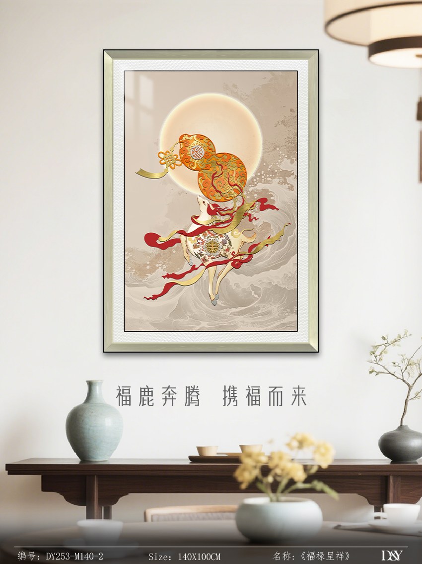 Living Room Wall Art DY253-M140-2 in an interior setting