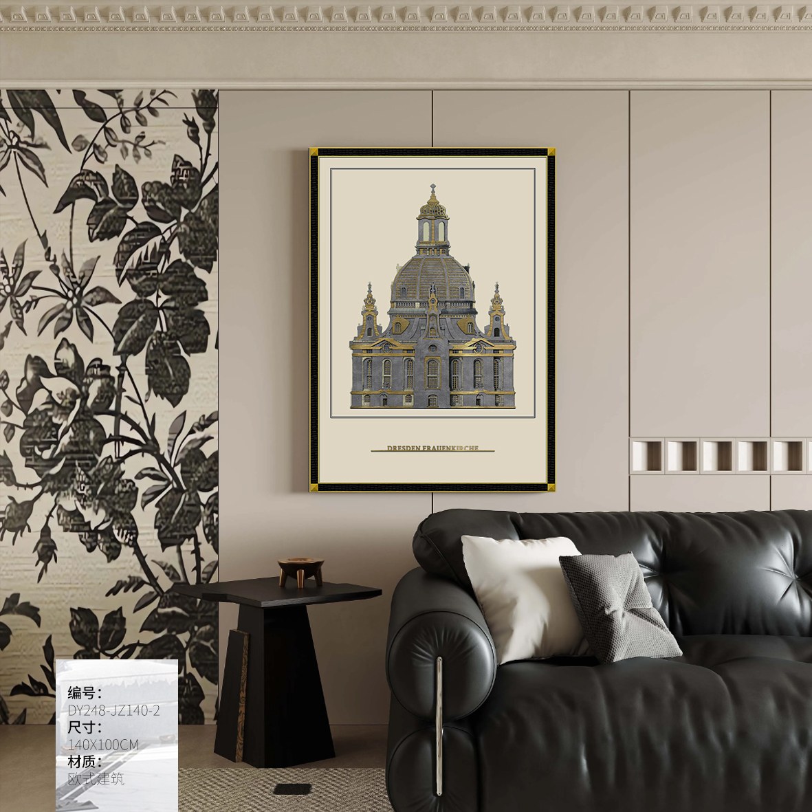 Living Room Wall Art DY248-JZ140-2 in an interior setting