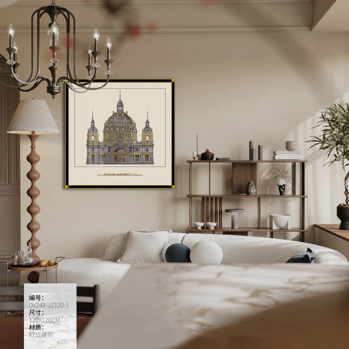 Living Room Wall Art DY248-JZ120-1 in an interior setting