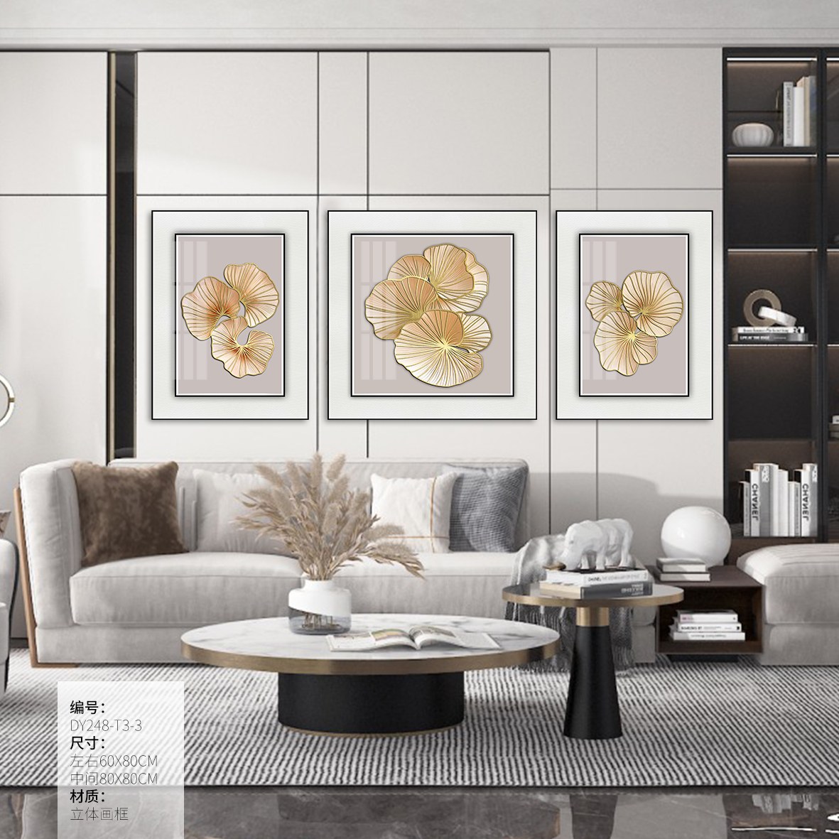 Living Room Wall Art DY248-T3-3 in an interior setting