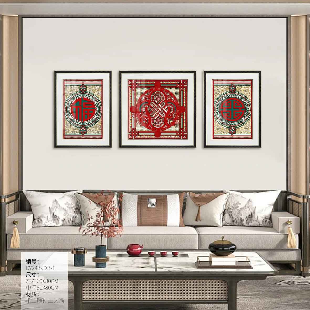 Living Room Wall Art DY243-JX3-1 in an interior setting