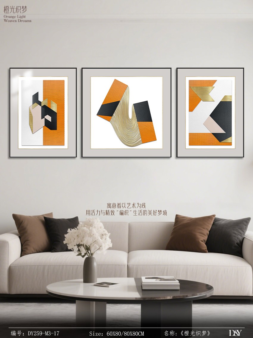 Living Room Wall Art DY259-M3-17 in an interior setting
