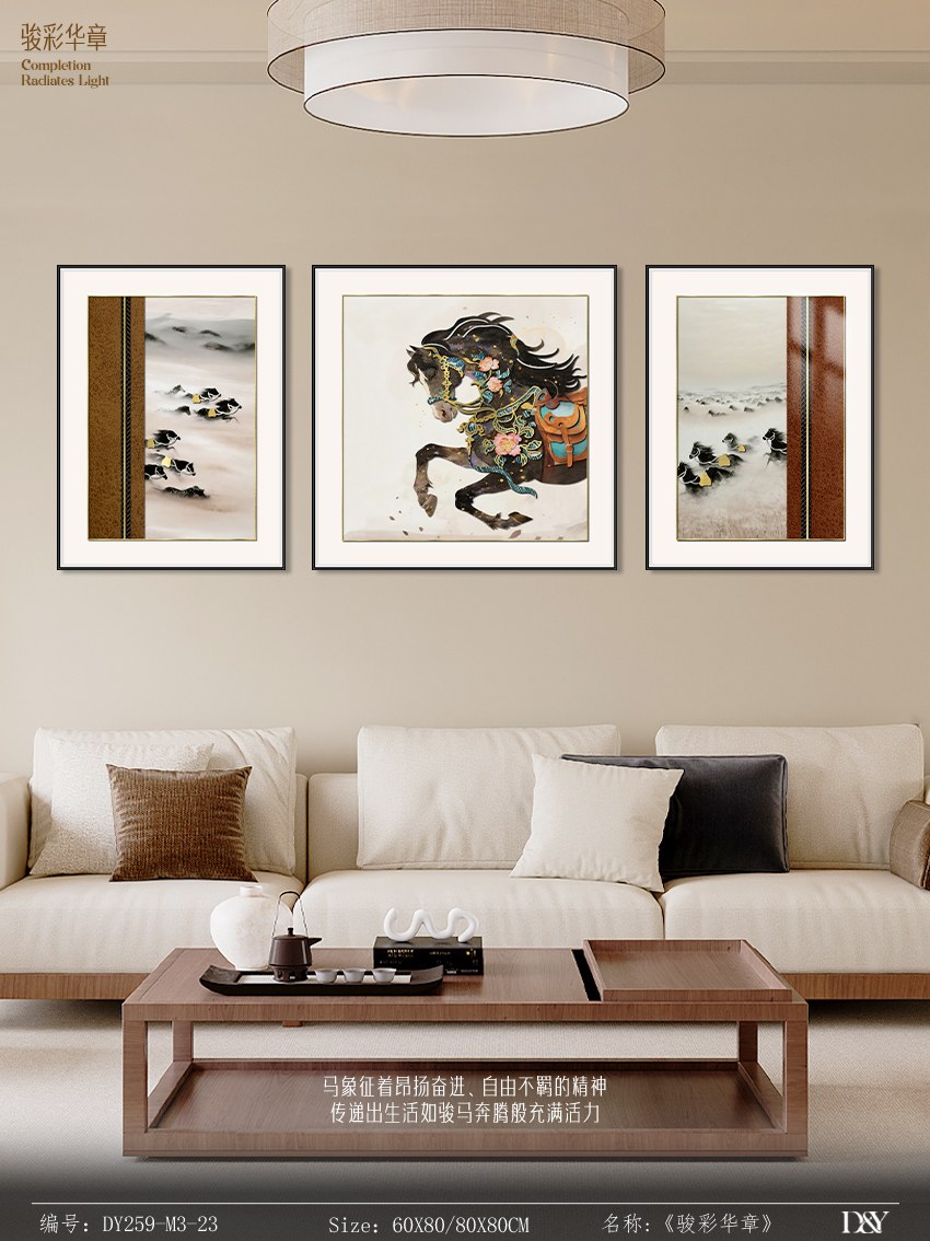 Living Room Wall Art DY259-M3-23 in an interior setting
