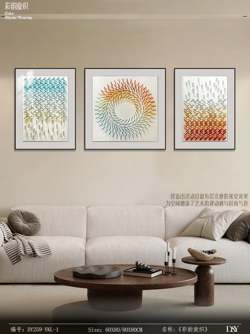 Living Room Wall Art DY259-YKL-1 in an interior setting