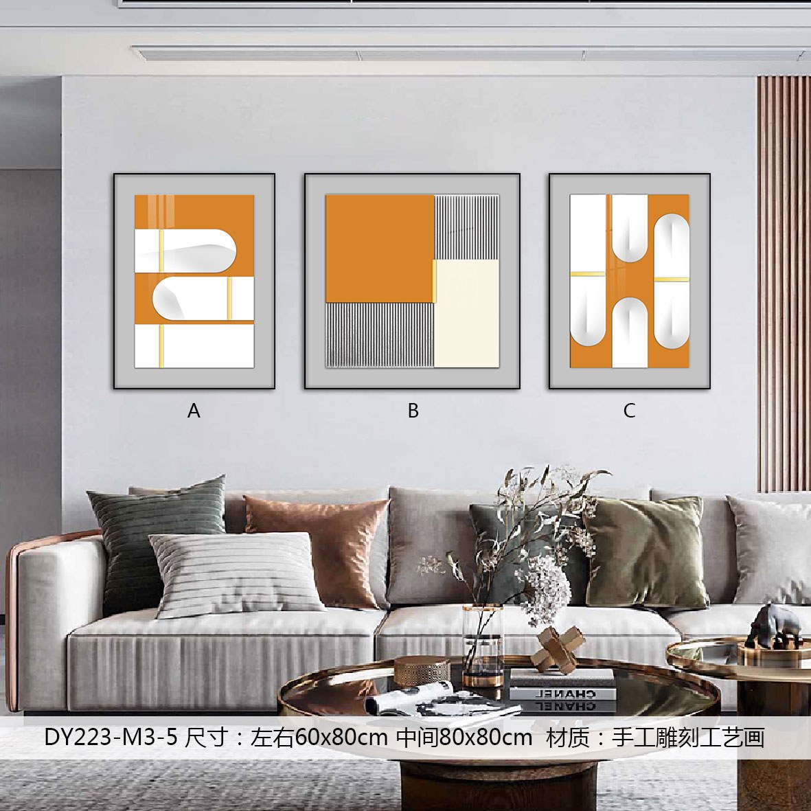 Living Room Wall Art DY223-M3-5 in an interior setting