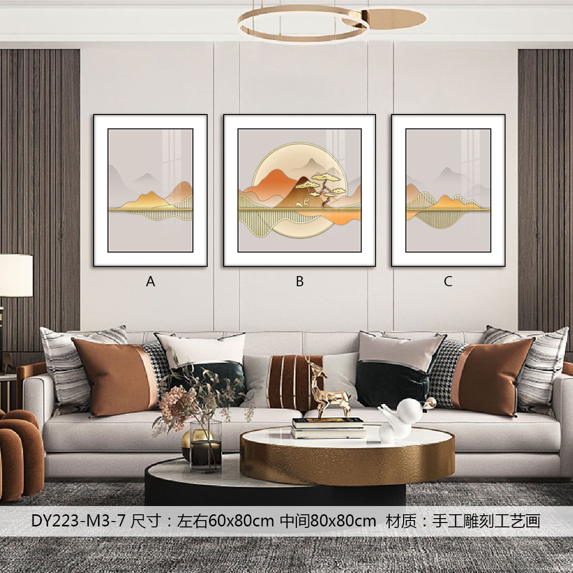 Living Room Wall Art DY223-M3-7 in an interior setting