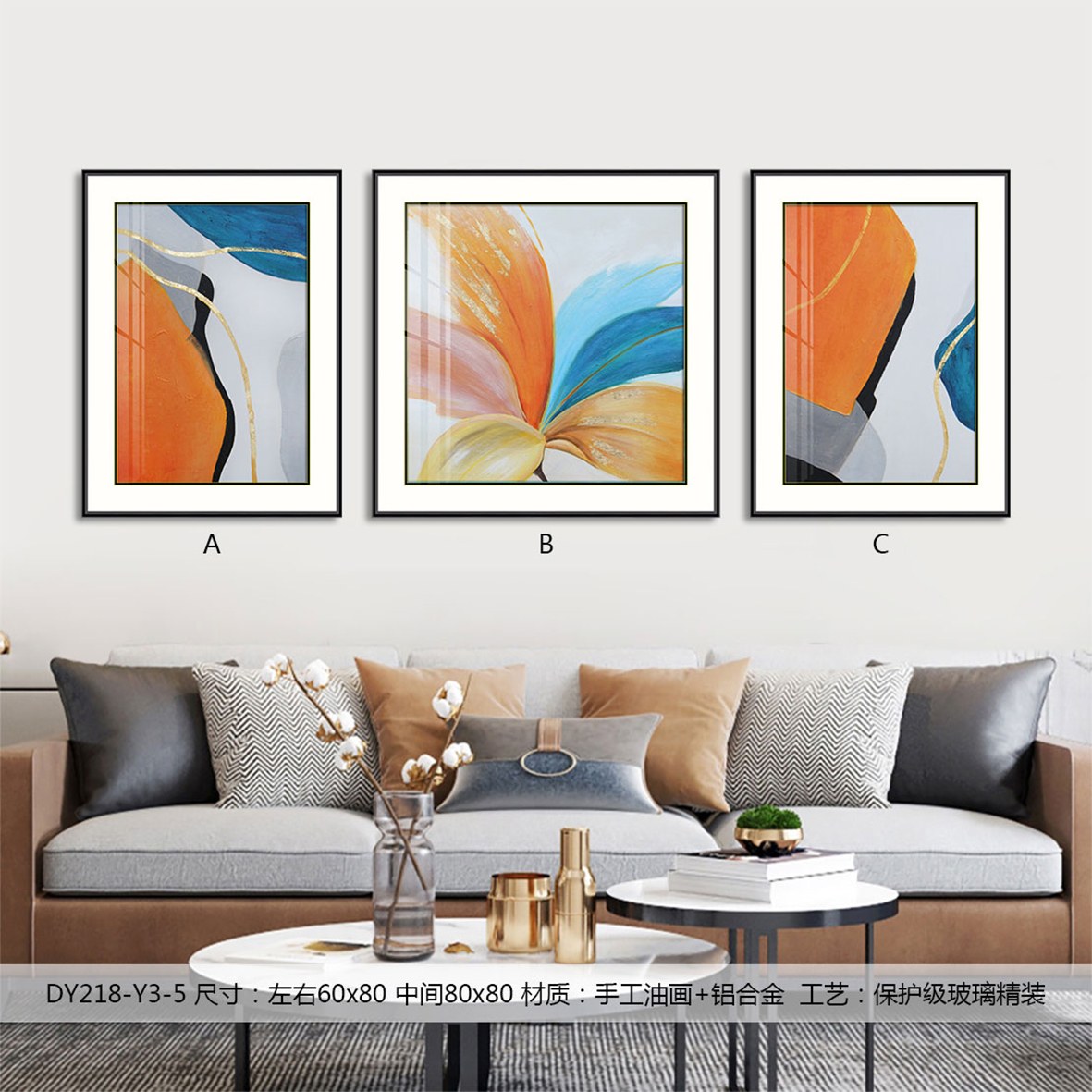 Living Room Wall Art DY218-Y-5 in an interior setting