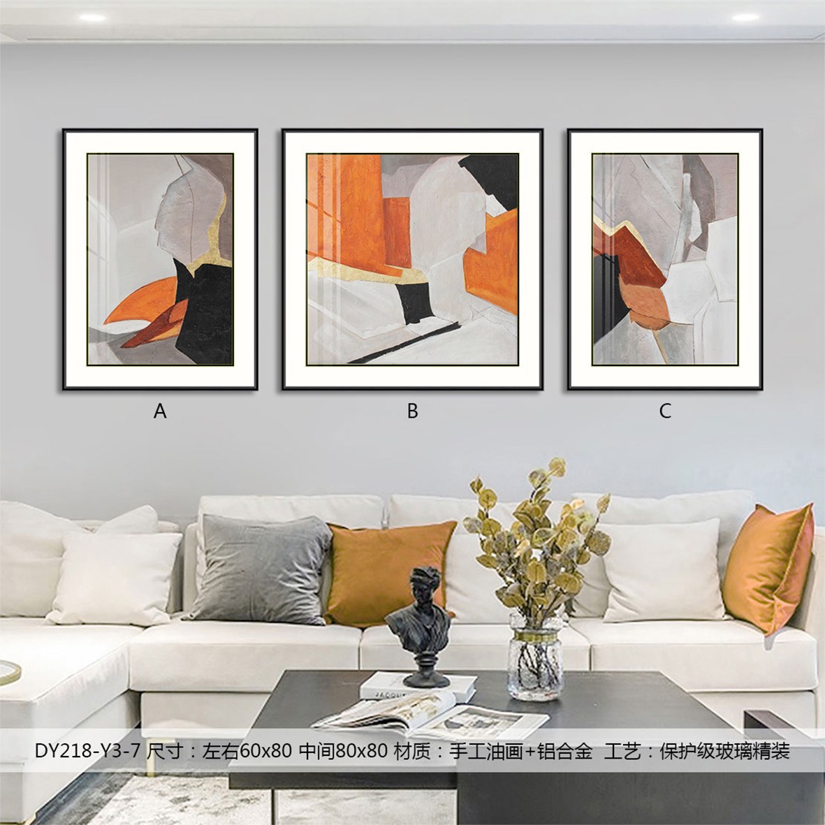 Living Room Wall Art DY218-Y-7 in an interior setting