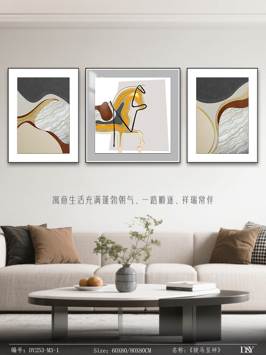 Living Room Wall Art DY253-M3-1 in an interior setting