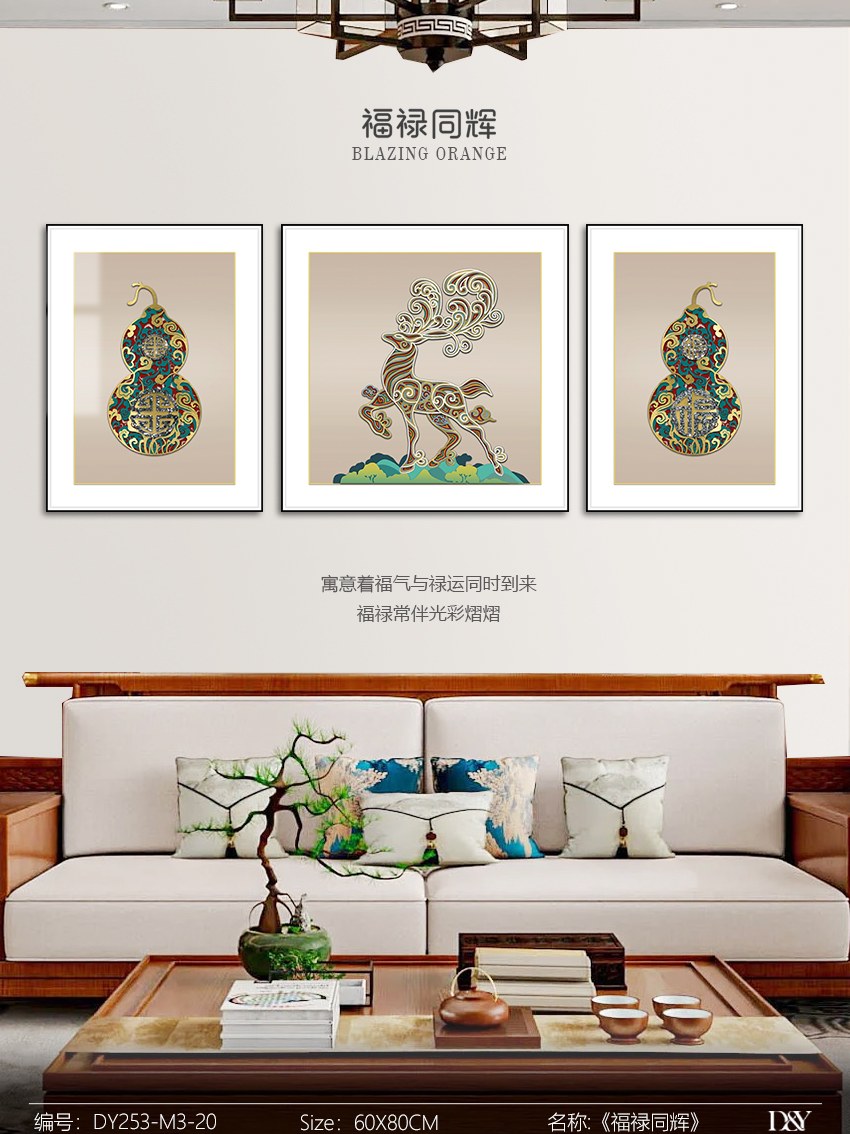 Living Room Wall Art DY253-M3-20 in an interior setting