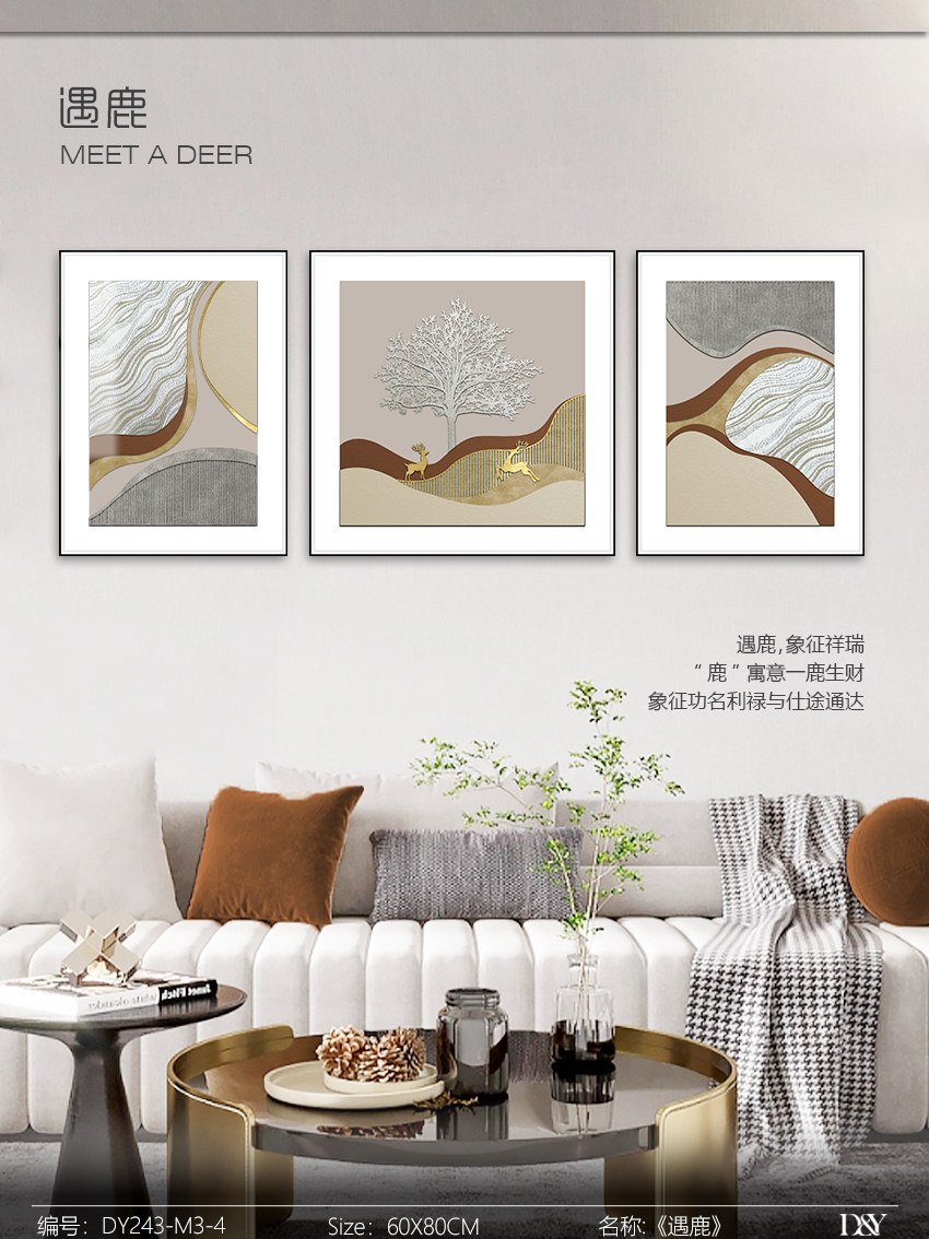 Living Room Wall Art DY243-M3-4 in an interior setting