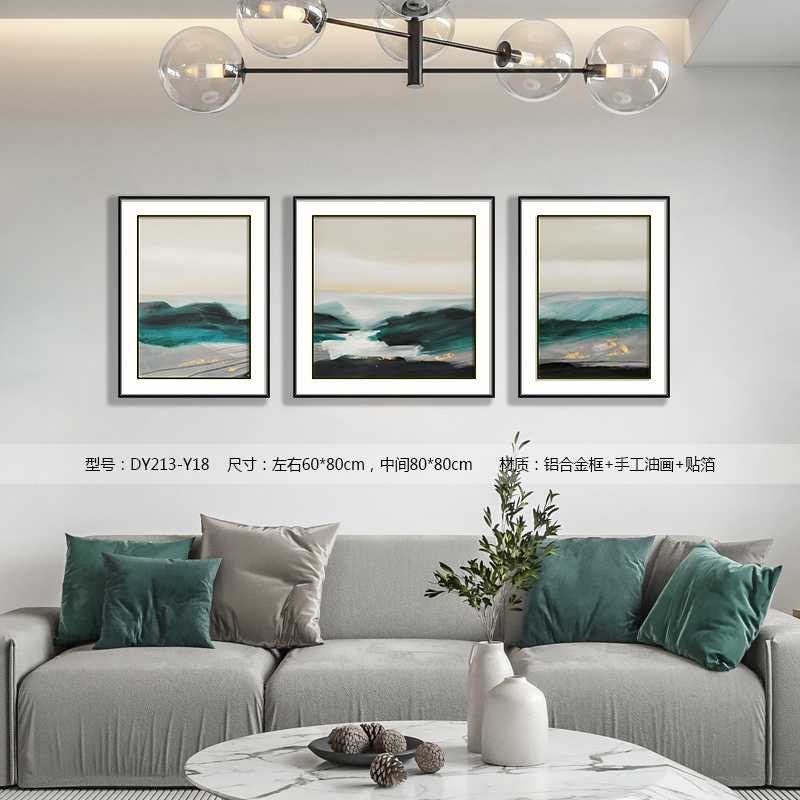 Living Room Wall Art DY213-Y18 in an interior setting