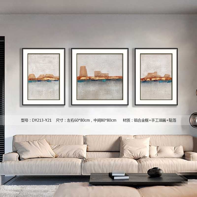Living Room Wall Art DY213-Y21 in an interior setting