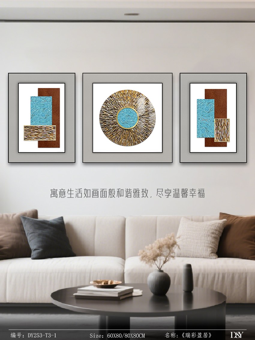 Living Room Wall Art DY253-T3-1 in an interior setting