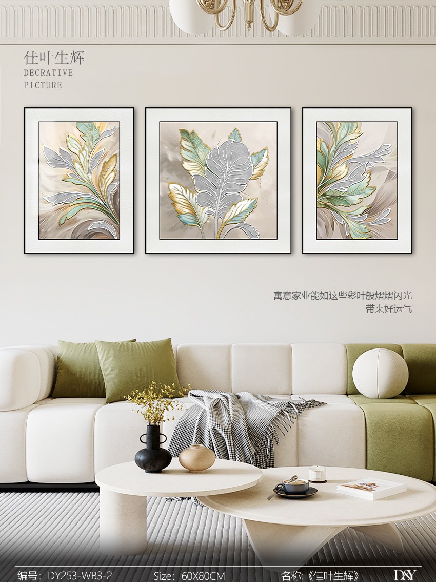 Living Room Wall Art DY253-WB3-2 in an interior setting