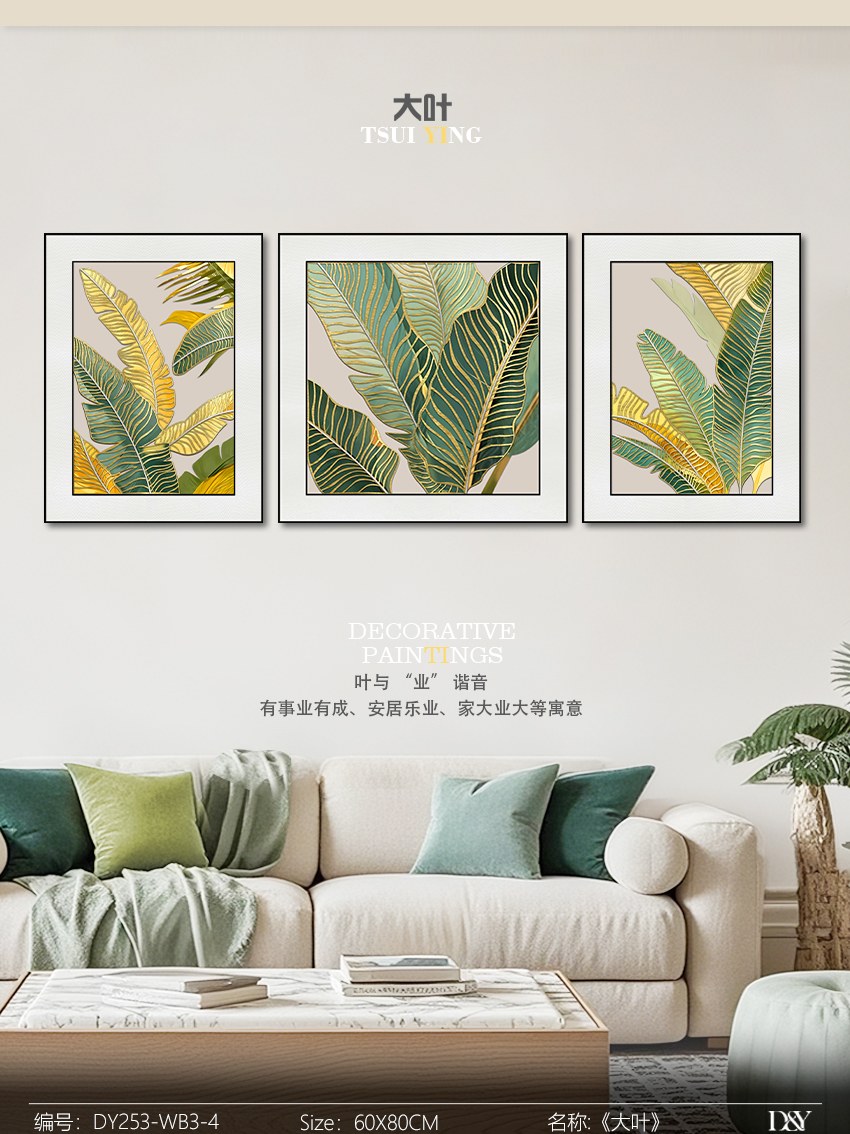 Living Room Wall Art DY253-WB3-4 in an interior setting