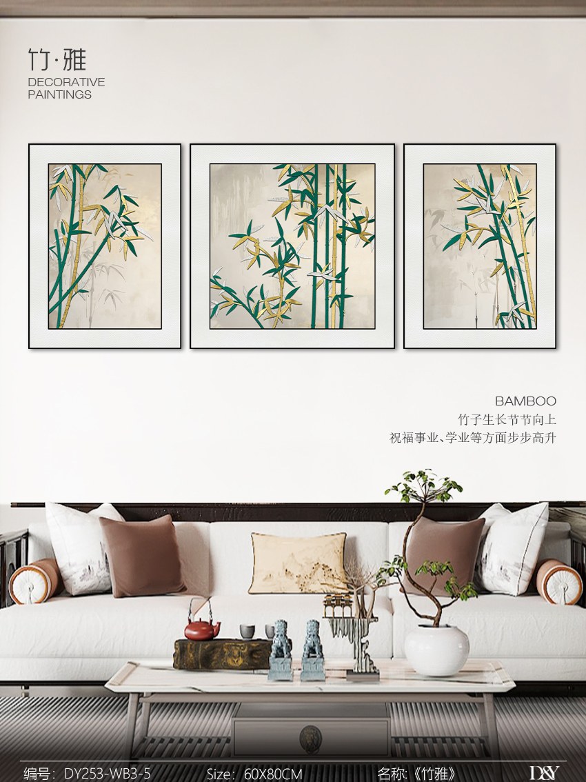 Living Room Wall Art DY253-WB3-5 in an interior setting