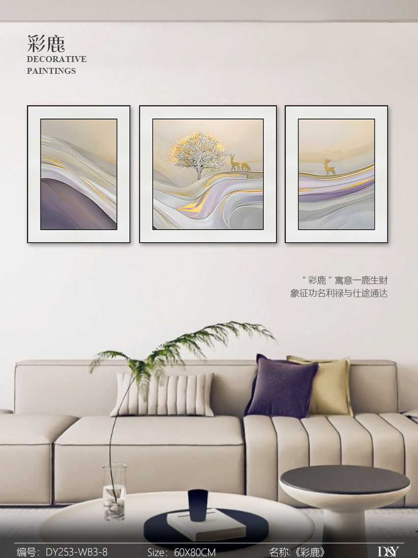 Living Room Wall Art DY253-WB3-8 in an interior setting