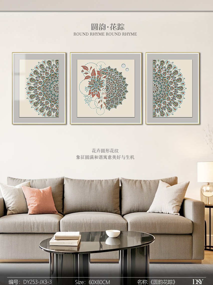Living Room Wall Art DY253-JX3-3 in an interior setting