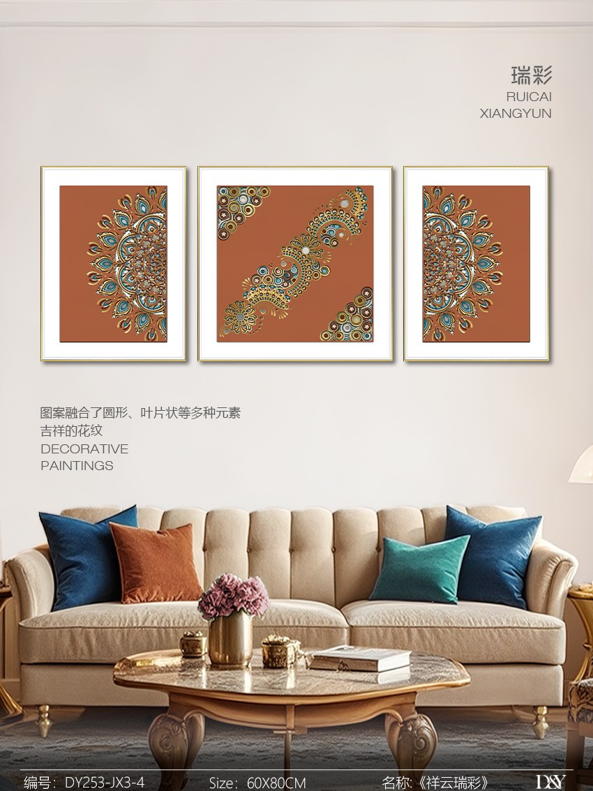Living Room Wall Art DY253-JX3-4 in an interior setting
