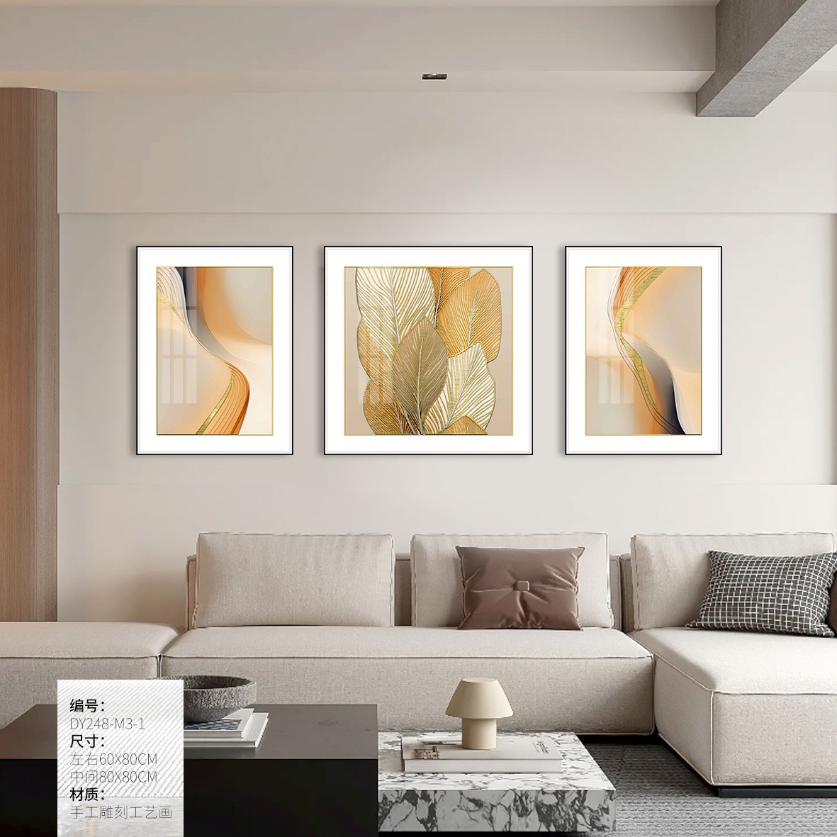 Living Room Wall Art DY248-M3-1 in an interior setting