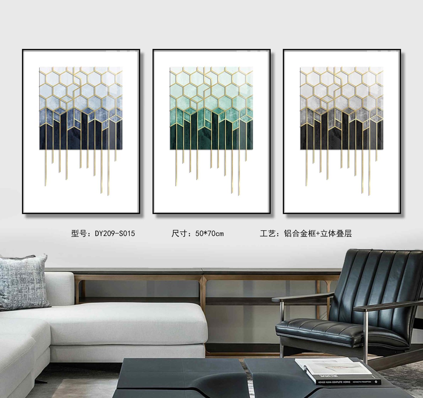 Living Room Wall Art DY209-S015 in an interior setting