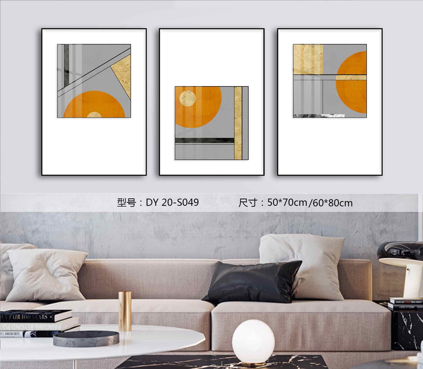 Living Room Wall Art DY20-S049 in an interior setting