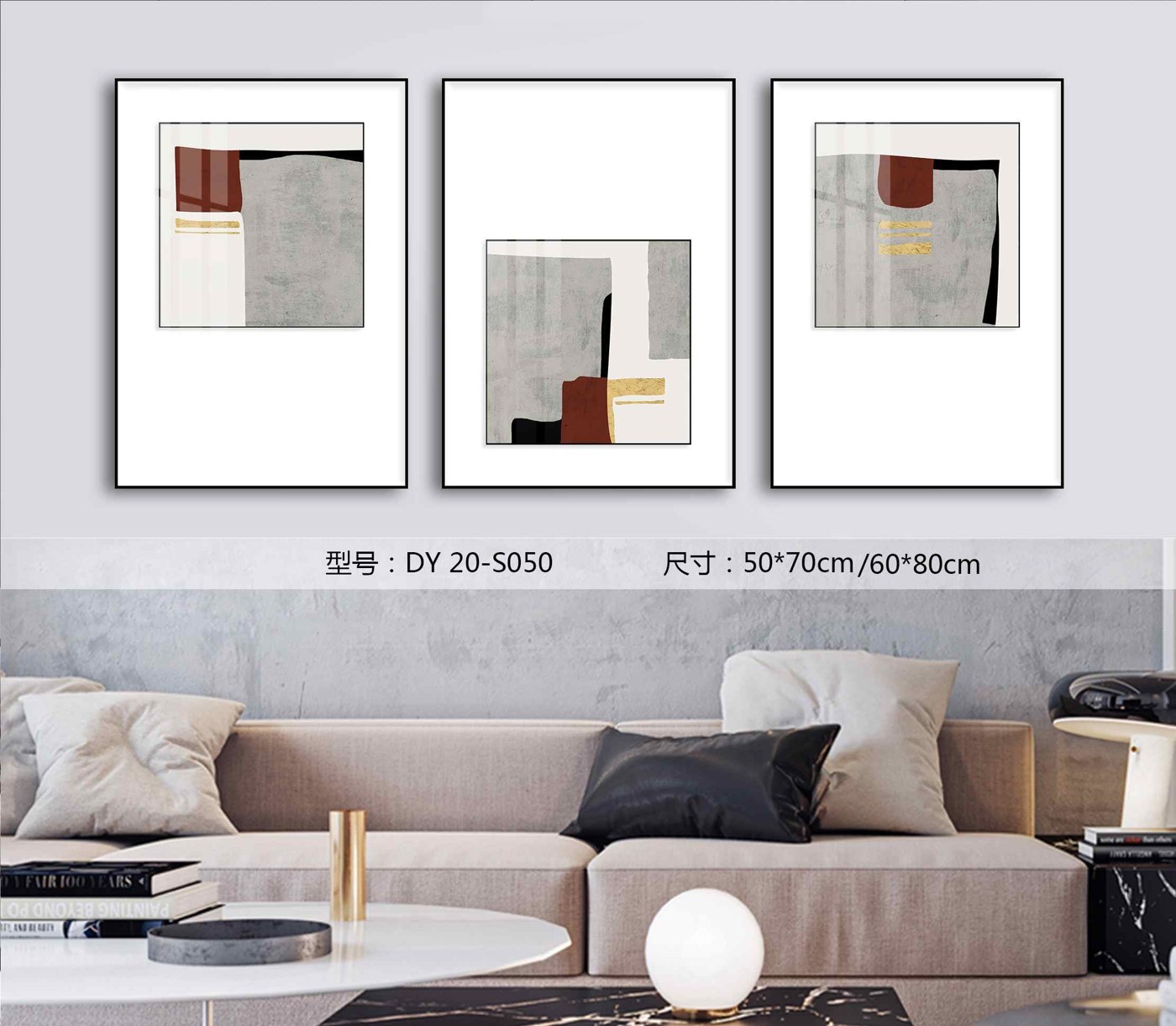 Living Room Wall Art DY20-S050 in an interior setting