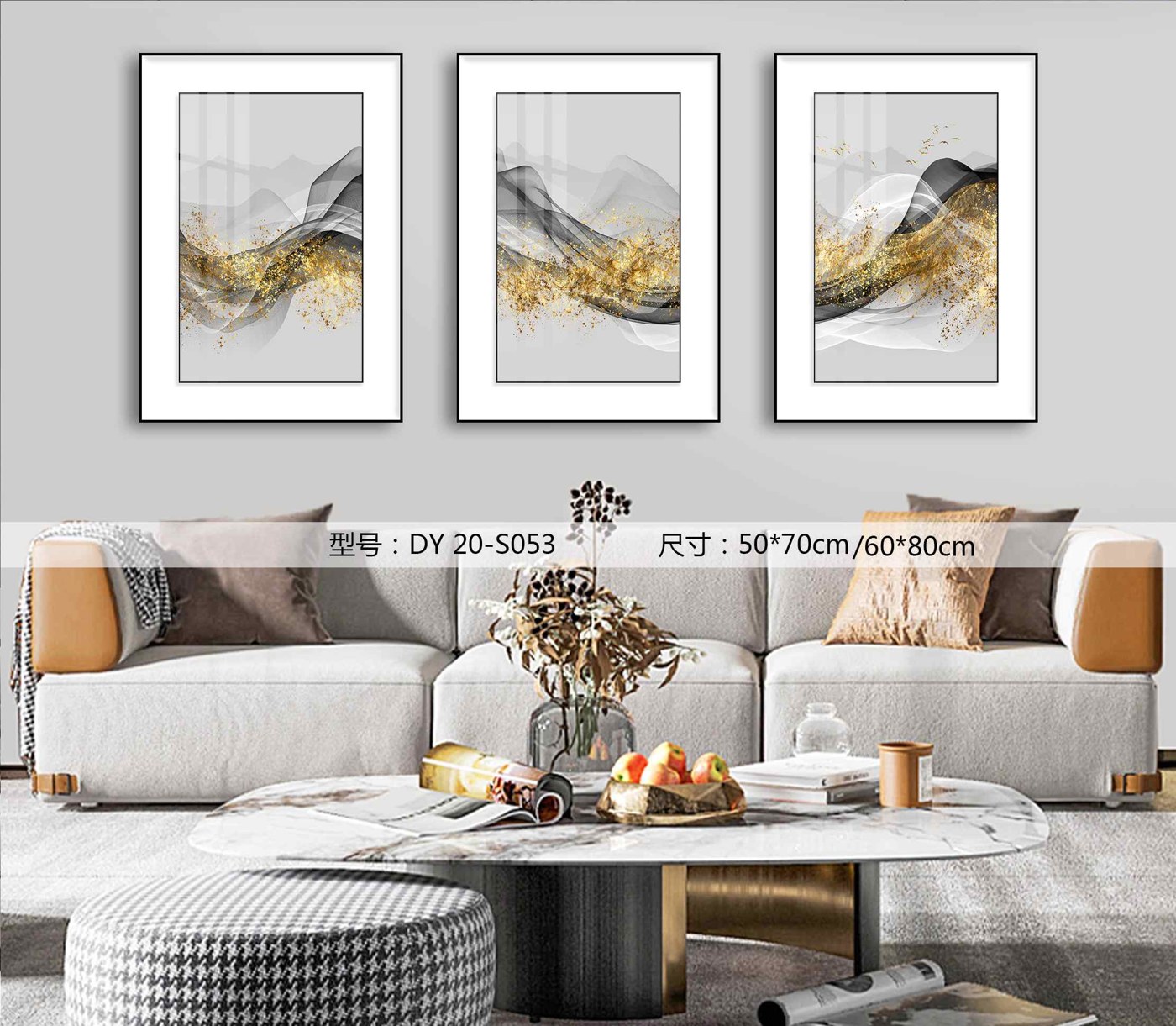 Living Room Wall Art DY20-S053 in an interior setting