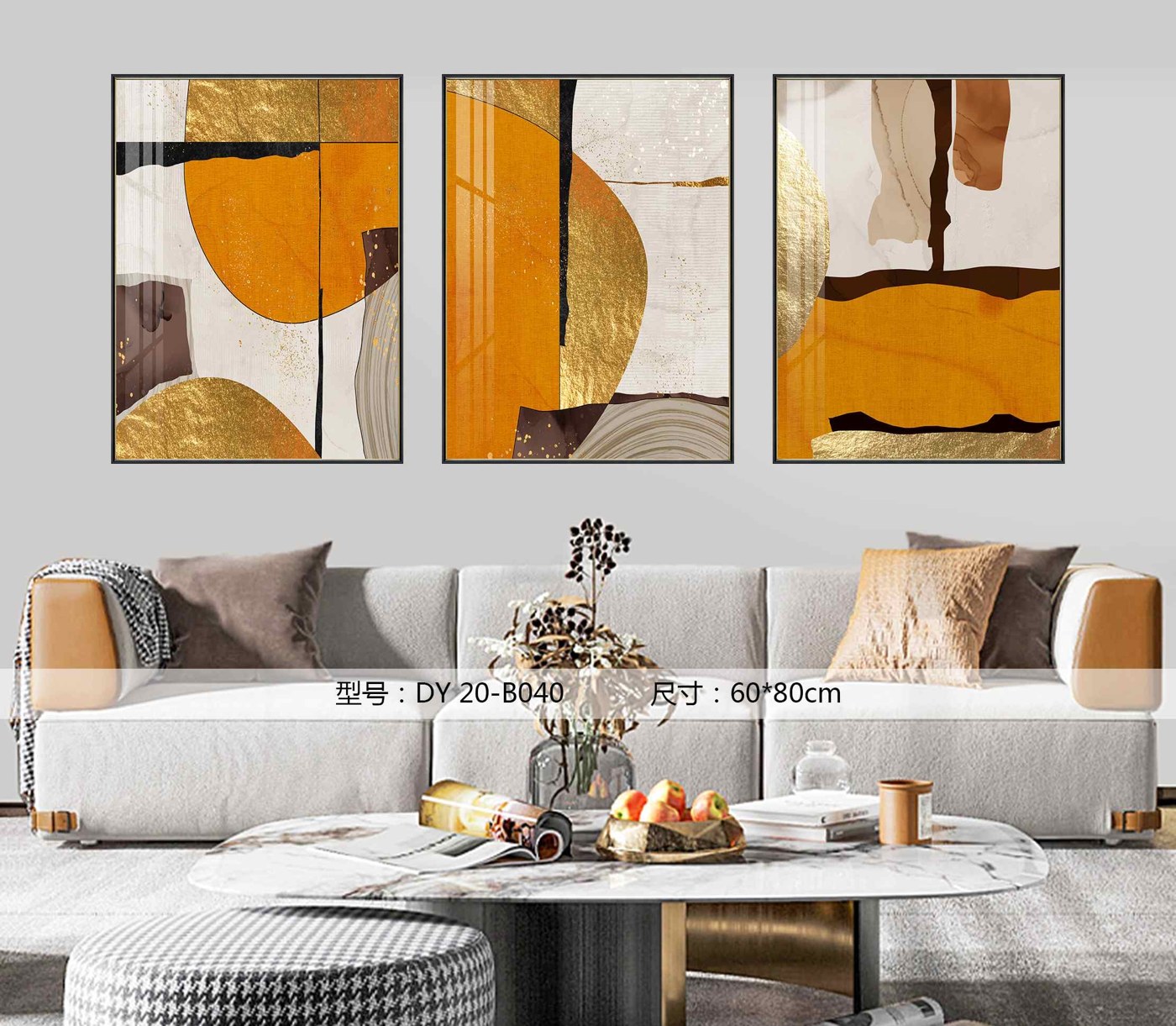 Living Room Wall Art DY20-B040 in an interior setting