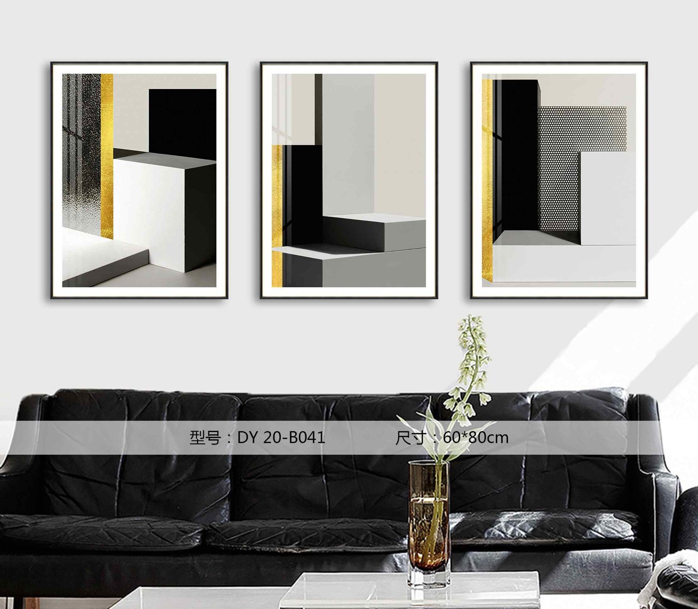 Living Room Wall Art DY20-B041 in an interior setting