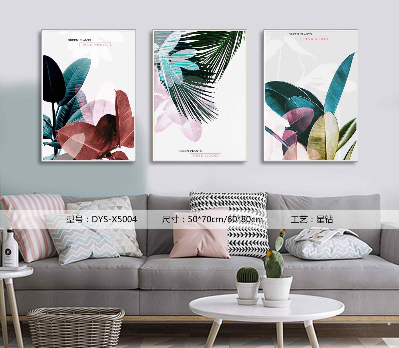 Living Room Wall Art DYS-X5004 in an interior setting