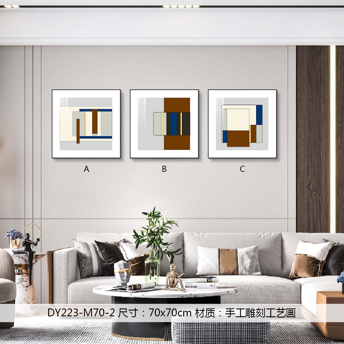Living Room Wall Art DY223-M70-2 in an interior setting