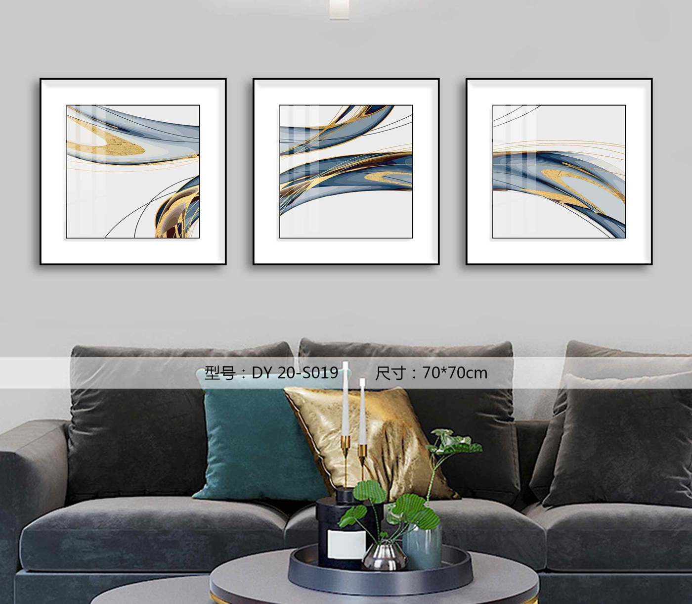 Living Room Wall Art DY20-S019 in an interior setting