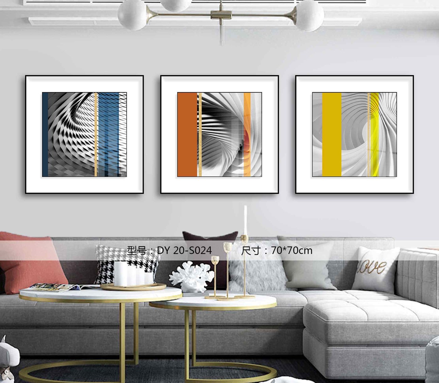 Living Room Wall Art DY20-S024 in an interior setting