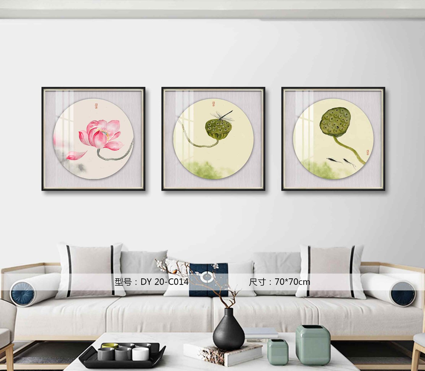 Living Room Wall Art DY20-C014 in an interior setting