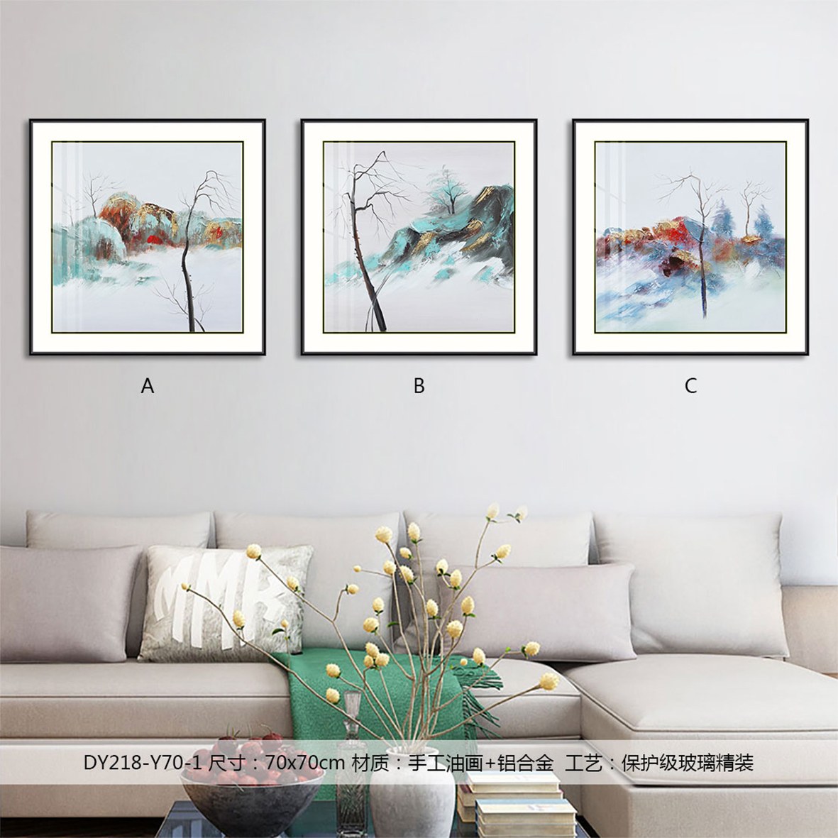 Living Room Wall Art DY218-Y70-1 in an interior setting