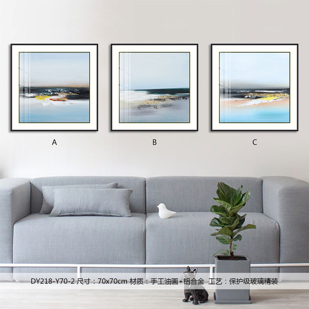 Living Room Wall Art DY218-Y70-2 in an interior setting