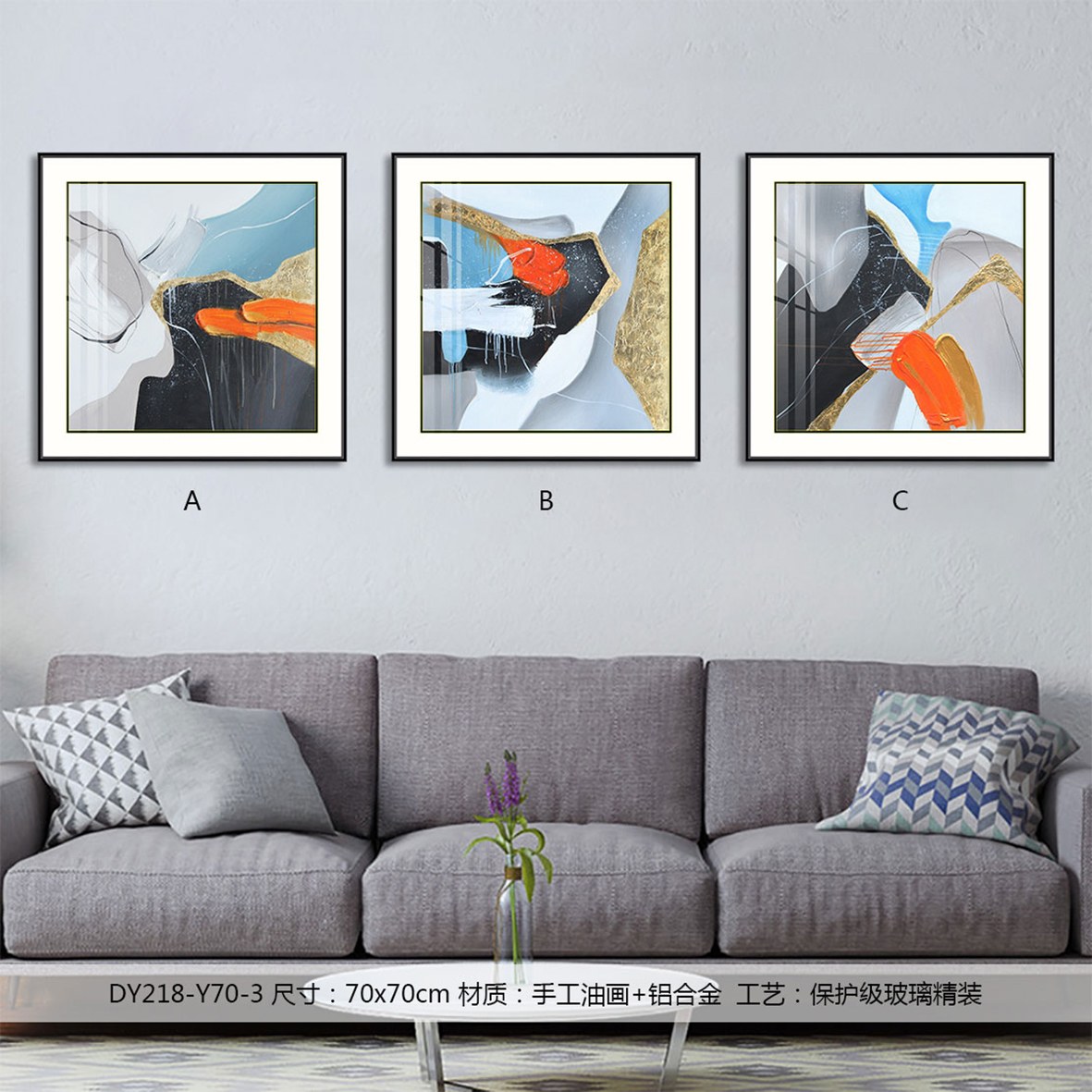 Living Room Wall Art DY218-Y70-3 in an interior setting