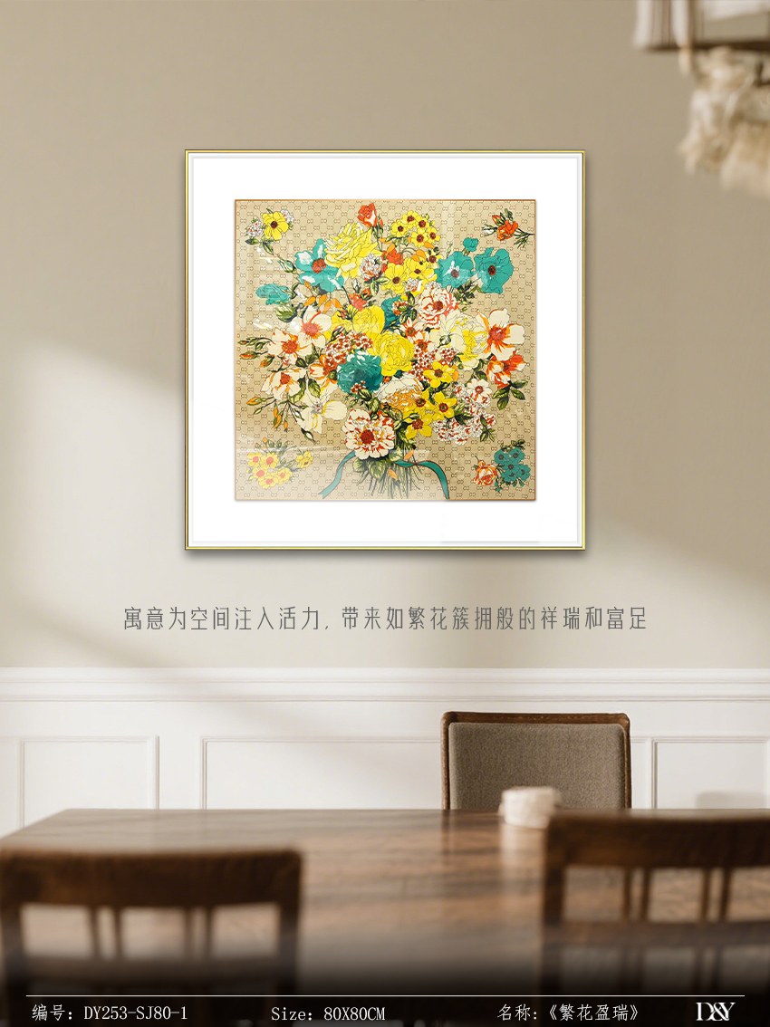 Living Room Wall Art DY253-SJ80-1 in an interior setting
