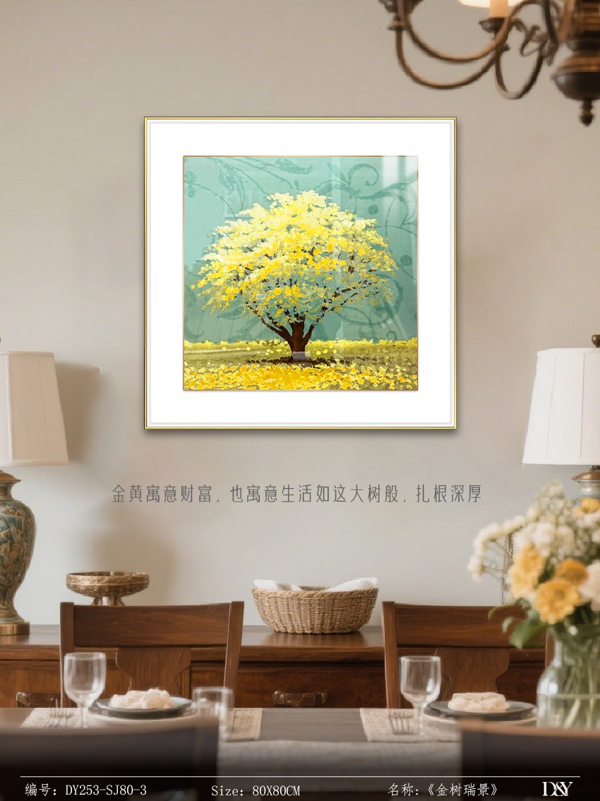 Living Room Wall Art DY253-SJ80-3 in an interior setting