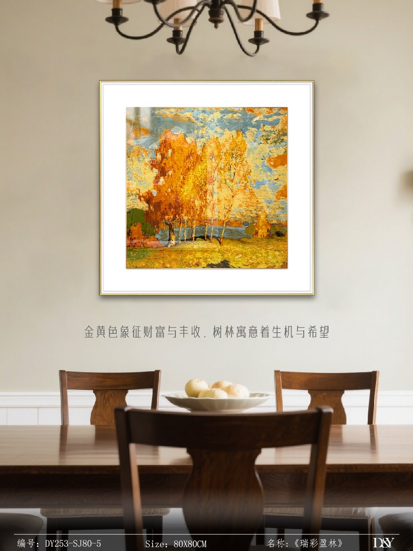 Living Room Wall Art DY253-SJ80-5 in an interior setting