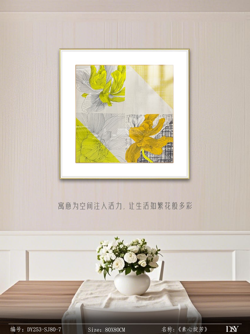 Living Room Wall Art DY253-SJ80-7 in an interior setting
