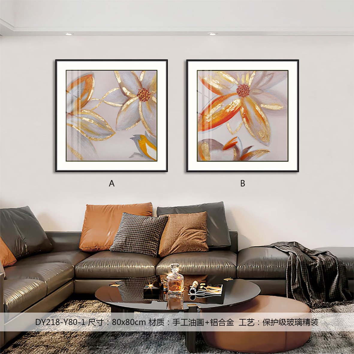Living Room Wall Art DY218-Y80-1 in an interior setting