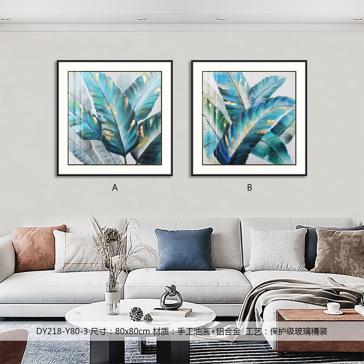 Living Room Wall Art DY218-Y80-3 in an interior setting